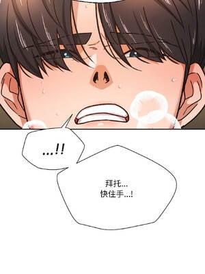 我的傻瓜男友 37-38話_37_04_ysmj