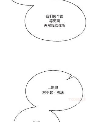 我的傻瓜男友 37-38話_37_13_fwob