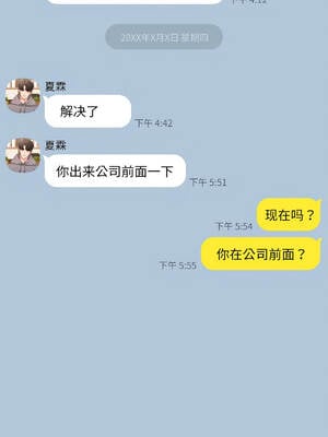 我的傻瓜男友 37-38話_38_01_xgfm