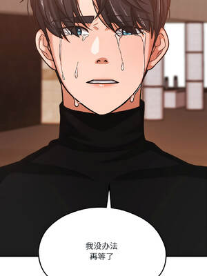 我的傻瓜男友 37-38話_38_17_pjvd