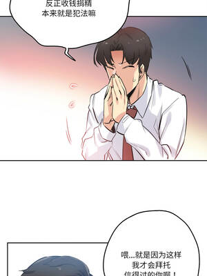 爸爸也疯狂 35-36話_36_7_ihny