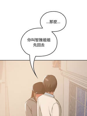 校花的雙面生活 15-16話_15_15_iaxr
