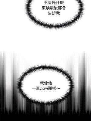 校花的雙面生活 15-16話_16_10_letg