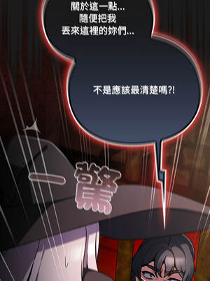 當前女友變成異世界獨裁者 11-12話_11_07_rsnw