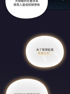 當前女友變成異世界獨裁者 11-12話_11_13_vlbi