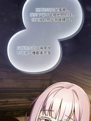 當前女友變成異世界獨裁者 11-12話_11_15_qktj