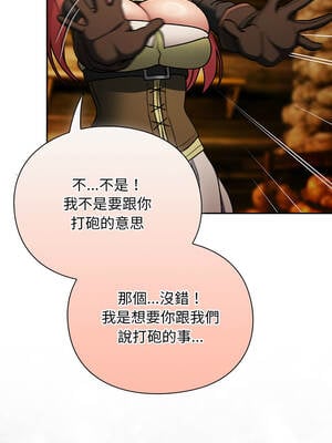 當前女友變成異世界獨裁者 11-12話_12_01_qoyu