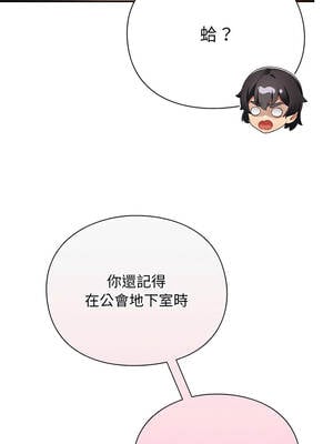 當前女友變成異世界獨裁者 11-12話_12_02_fjwc