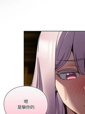 當前女友變成異世界獨裁者 11-12話_12_04_wplb