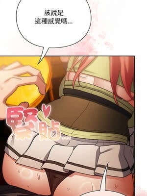 當前女友變成異世界獨裁者 11-12話_12_13_mdqx