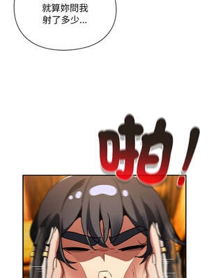 當前女友變成異世界獨裁者 11-12話_12_14_sxgy