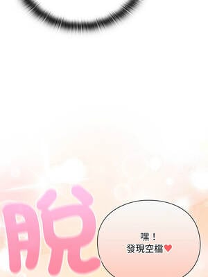 當前女友變成異世界獨裁者 11-12話_12_15_fwrt