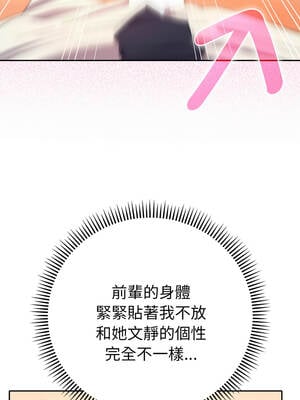 全員交往中 8-9話_09_04_dbyf