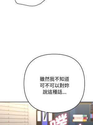 全員交往中 8-9話_09_05_nfol