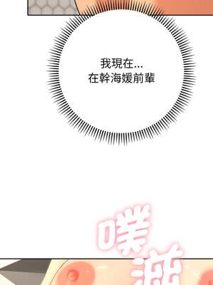 全員交往中 8-9話_09_06_ypct