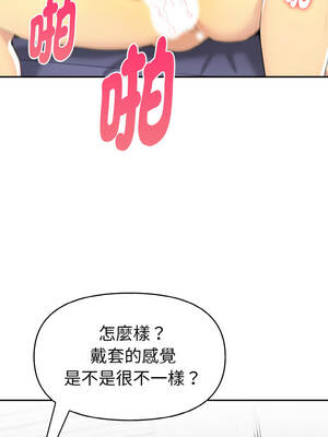 美魔女都愛我 5-6話_05_07_tepq