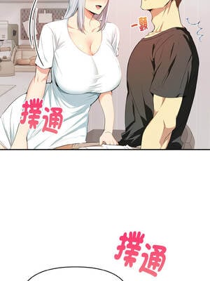 美魔女都愛我 5-6話_06_01_onss