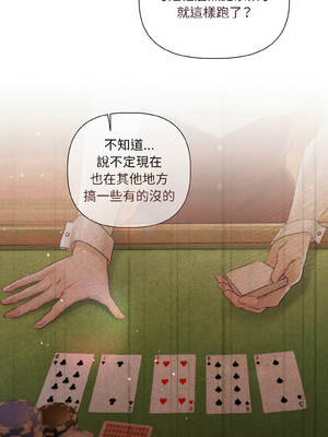 要命的契約 1-4話_02_13_humh