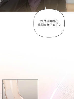 要命的契約 1-4話_03_09_pdwl