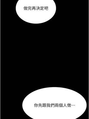 老闆娘的誘惑 80-81話_80_01_yqbq