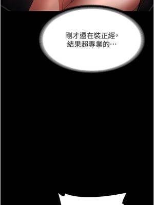 老闆娘的誘惑 80-81話_80_14_pdvi