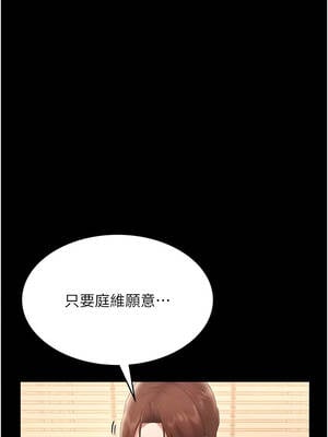 老闆娘的誘惑 80-81話_80_18_lqmd