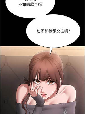 老闆娘的誘惑 80-81話_81_04_xkks