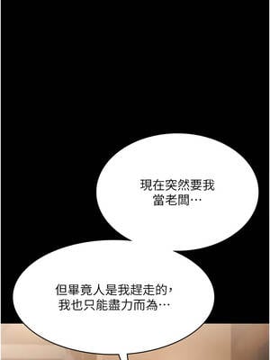 老闆娘的誘惑 80-81話_81_06_rdyg