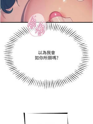 惡次人生 51-52話_52_03_xxlw