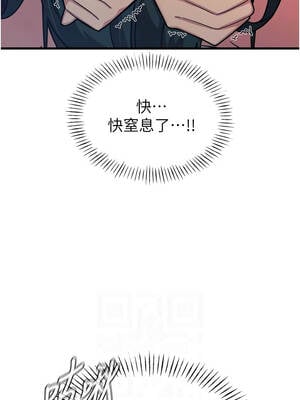 惡次人生 51-52話_52_08_vval