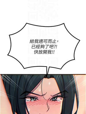 惡次人生 51-52話_52_11_oerk