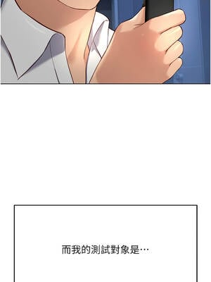 魯蛇社畜的金手指 47-48話_47_01_jvgs