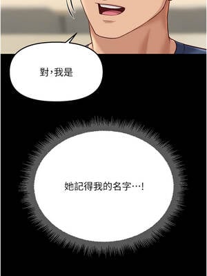 魯蛇社畜的金手指 47-48話_47_04_ilux