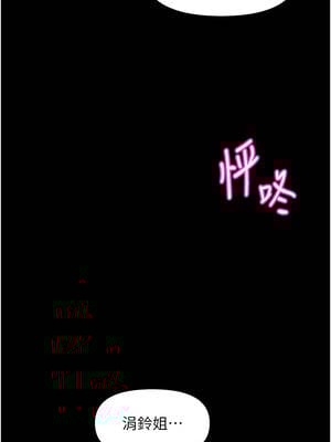 魯蛇社畜的金手指 47-48話_47_07_ilkb