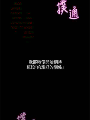 魯蛇社畜的金手指 47-48話_47_08_gsbj