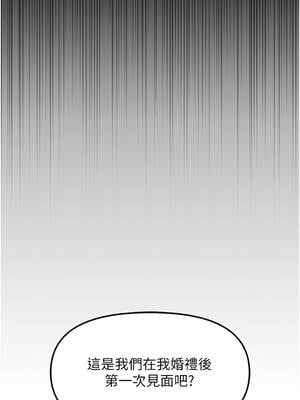 魯蛇社畜的金手指 47-48話_47_12_tmue