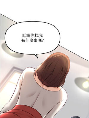 魯蛇社畜的金手指 47-48話_47_13_gaoy