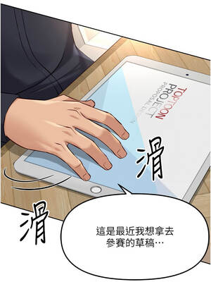 魯蛇社畜的金手指 47-48話_47_14_qcio