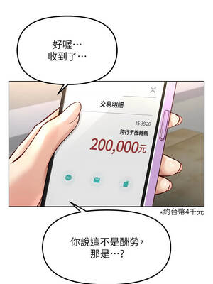 魯蛇社畜的金手指 47-48話_48_08_wtmt