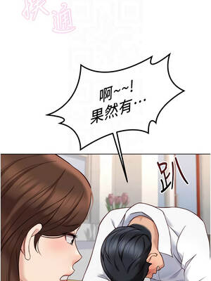 魯蛇社畜的金手指 47-48話_48_09_qfrt