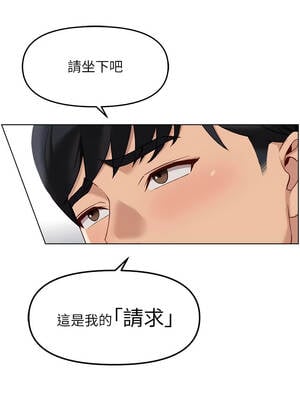 魯蛇社畜的金手指 47-48話_48_10_tvys