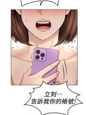 魯蛇社畜的金手指 47-48話_48_11_gupy