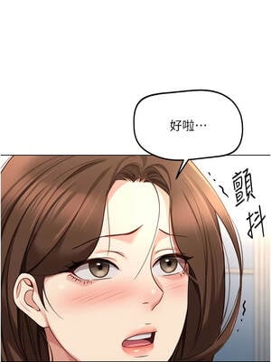 魯蛇社畜的金手指 47-48話_48_12_qibo