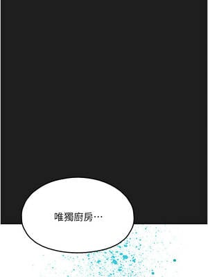 垃圾堆撿到寵物系萌妹 24-25話_24_13_pwco