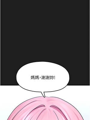 垃圾堆撿到寵物系萌妹 24-25話_24_14_krkr