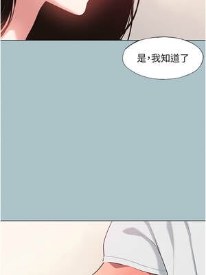 不要戀愛要打砲 19-20話_19_03_mjti
