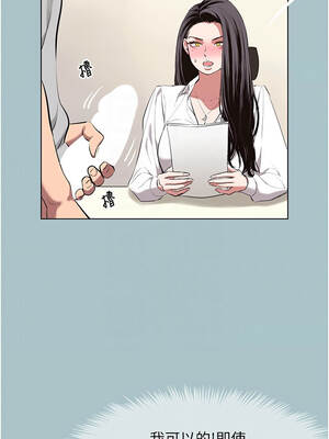 不要戀愛要打砲 19-20話_19_11_rwjm