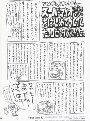 (C100) [JUMBOMAX (石原そうか)] BLUE GOLD 8 (レコラヴ)_33