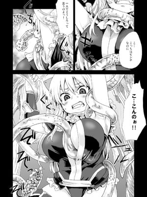 [Fatalpulse (朝凪)] Victim Girls 5 (ドルアーガの塔)_03