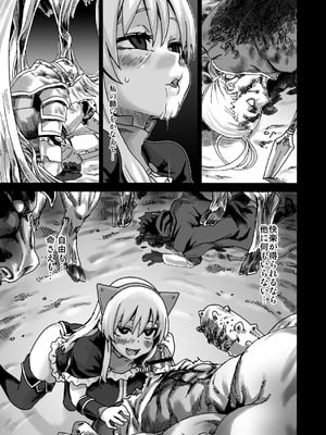 [Fatalpulse (朝凪)] Victim Girls 5 (ドルアーガの塔)_20